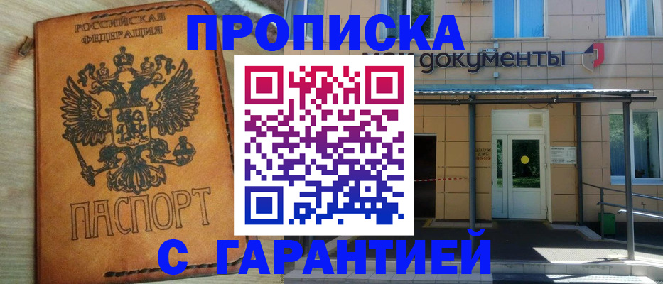 регистрация в Дмитрове